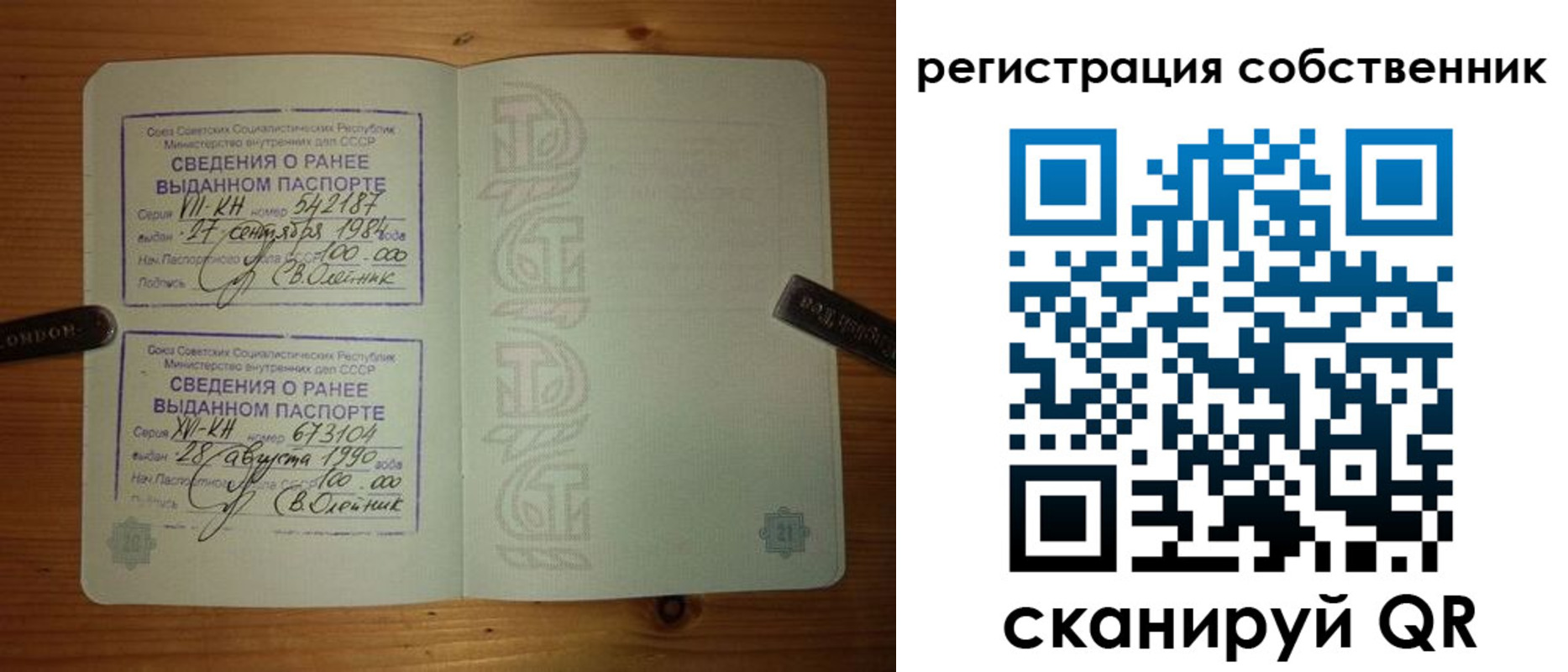прописка законно в Салавате