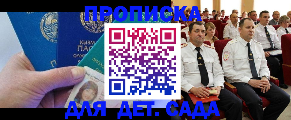 временная регистрация адрес в Салавате