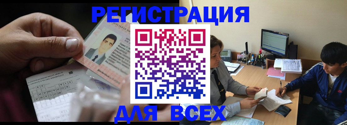 прописка гарантия в Салавате