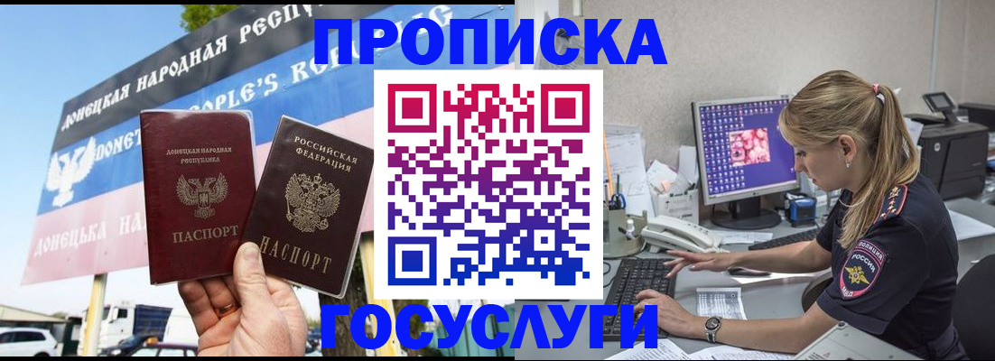 прописка паспорт в Салавате